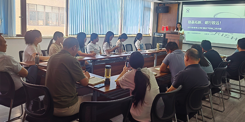 世紀(jì)特邦2025年中總結(jié)報(bào)告:攻堅(jiān)克難促增長(zhǎng),多部門復(fù)盤明方向 世紀(jì)特邦2025年中總結(jié)報(bào)告:攻堅(jiān)克難促增長(zhǎng),多部門復(fù)盤明方向